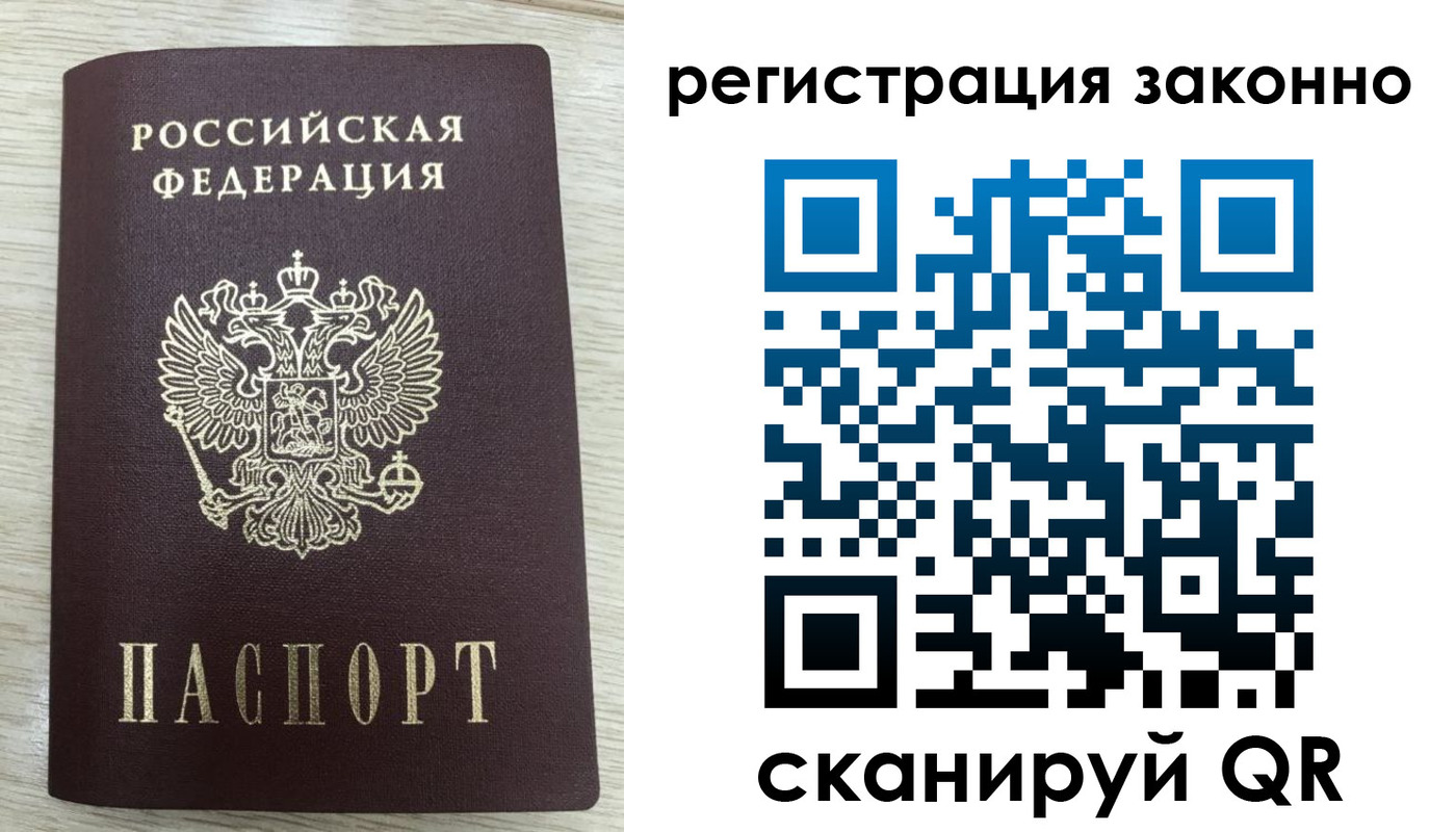 временная регистрация для всех в Ставропольском крае