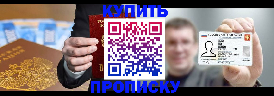 где прописаться в Ставропольском крае