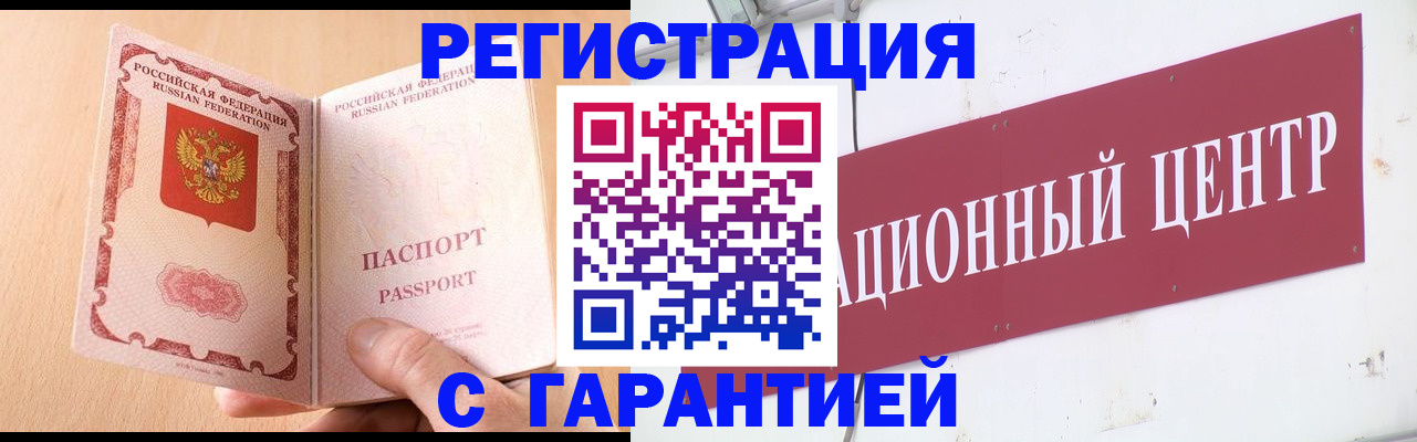 прописка паспорт в Ставропольском крае